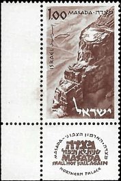 ISRAEL   #274 MNH (1)
