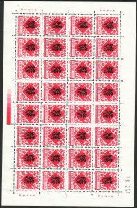 1992 PRC China New Years 1992 complete sheet set MNH Sc# 2379 2379