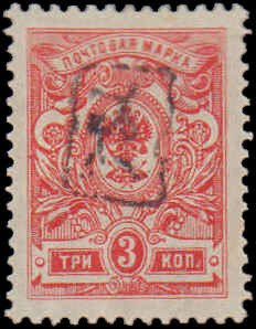 Armenia #31a, Complete Set, 1919, Hinged