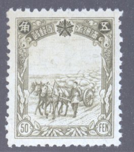 Manchukuo, Scott #99, MNG