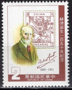 China, Taiwan; 1985; Sc. # 2449; MNH Cpl. Set