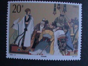 ​CHINA-1992-SC# 2403-6-ROMANCE OF THE THREE KINGDOMS- MNH COMPLETE SET VF