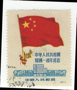 China PRC Scott 64 Used!