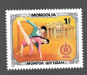 Mongolia 1981 - MNH - Scott #1215 *