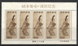 JAPAN Sc#422a S/S 1948 Painting - Beauty Looking Back MNH