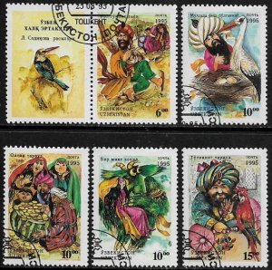 Uzbekistan #75-9 Used Set - Folktales (b)