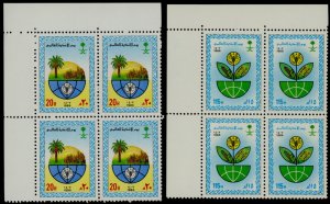 Saudi Arabia 1005-6 TL Blocks MNH World Food Day, Flower, Plant