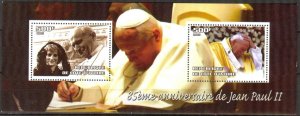 Ivory Coast 2005 Pope John Paul II (2) Sheet of 2 MNH Privat