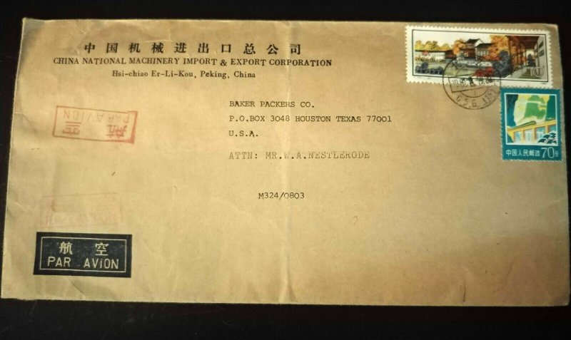 VERY RARE CHINA 1981 AIRMAIL COVER TO USA UNIQUE DESTINATION HARD TO FIND