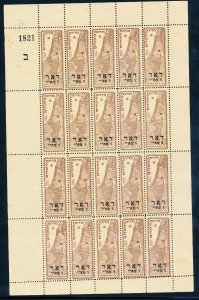  ISRAEL 1948 JNF / KKL THE JEWISH STATE 5 MIL POST SHEET  MNH 