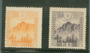 Japan #177-178 Unused Single (Complete Set)