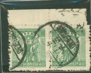 China (PRC)/Central China (6L) #6L 45 Used Multiple