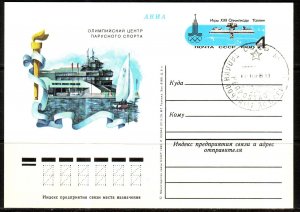 USSR Olympic Games Moscow 80, Yachting, Postal Card, Stationery / used