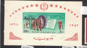Egypt Uar 1968 SG MS984 MNH (3hdk)