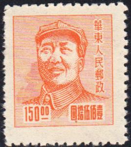 China PRC #5L86 Mint