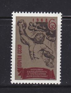 Russia 3500 Set MNH Laocoon (A)