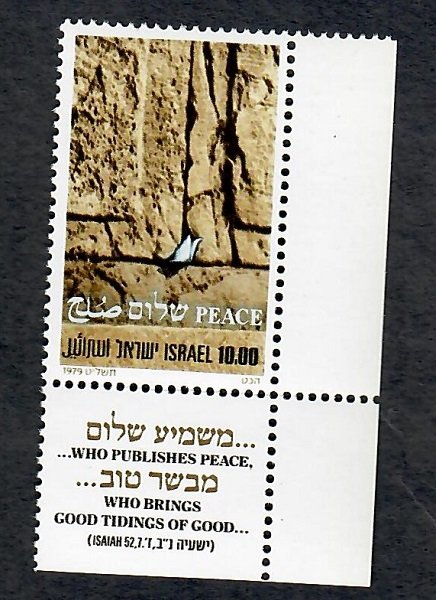 Israel #724 Paper in Wall MNH Single with tab