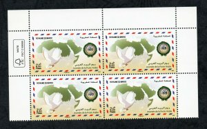 2012- Morocco- Joint Issue-Arab Postal Day- Journée de la Poste Arabe-Block 