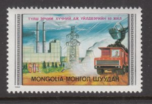 Mongolia 1262 MNH VF