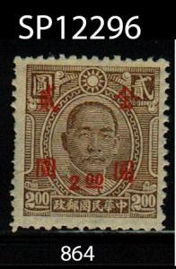 China: Sct: 864 MH *2017: Sct $.25 ~ SP12296