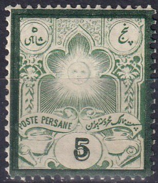 Iran #53 F-VF Unused  CV $50.00  (Z7118)