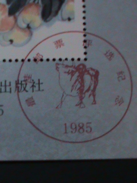 ​CHINA-1985-POLL FOR BEST STAMPS OF 1984-PAINTING-YEAR OF THE RATS -MNH-S/S VF