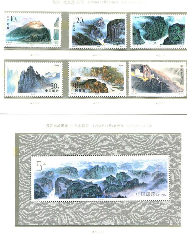 China PRC 3 Gorges of the Yangtze River Presentation Folders Sc 2531 - 2537 1994