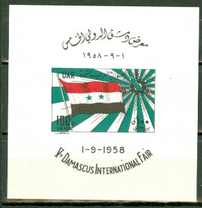 BD: Syria UAR C9  mint souv sheet CV $50