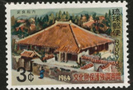 RYUKYU (Okinawa) Scott 128 MNH** 1964 Miyara Dunchi