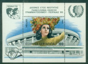 Greece 1985 International Youth Year - National Stamp Exhibition PIRAEUS '85 ...