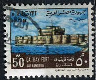 Egypt; 1970: Sc. # 821: Used Single Stamp