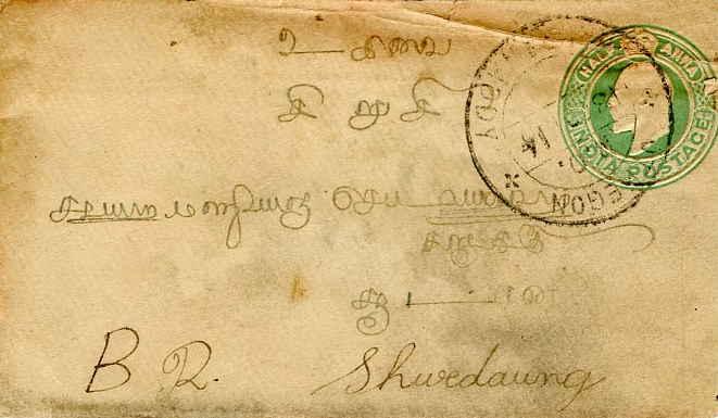 Burma India 1/2a KEVII Envelope 1914 Othegon, Tharrawaddy to Shwedaung.  Redu...