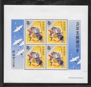 Japan #940A MNH Souvenir Sheet (979)