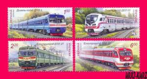 UKRAINE 2011 Technics Railway Railroad Transport Locomotives Trains 4v Sc825-828