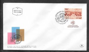 Just Fun Cover Israel #375 FDC Cancel (my877)