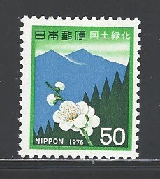 Japan Sc # 1260 mint never hinged (DT)