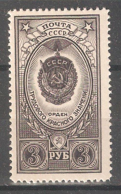 Russia/USSR 1952,Medals Type,Order of Red Workers Banner,Sc 1652,MNH**