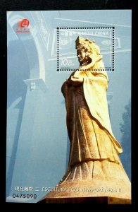Macau Macao Contemporary Sculptures 2000 Art Religious Buddha 现代雕塑 (ms) MNH