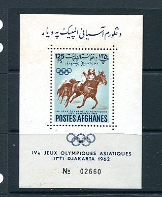 Afghanistan 1962 Mini Sheet Sc 603 note 4th Asian Games Horse Racing MvLH 8750