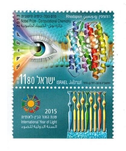 ISRAEL 2015 - International Year of Light - Scott# 2050 - MNH