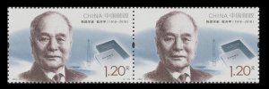 China 2022-20 Modern Scientists IV 中国现代科学家（九）horz pair set 2x4 MNH