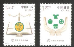 China PRC 2014-5 Protect Consumer Right Stamps Set of 2 MNH