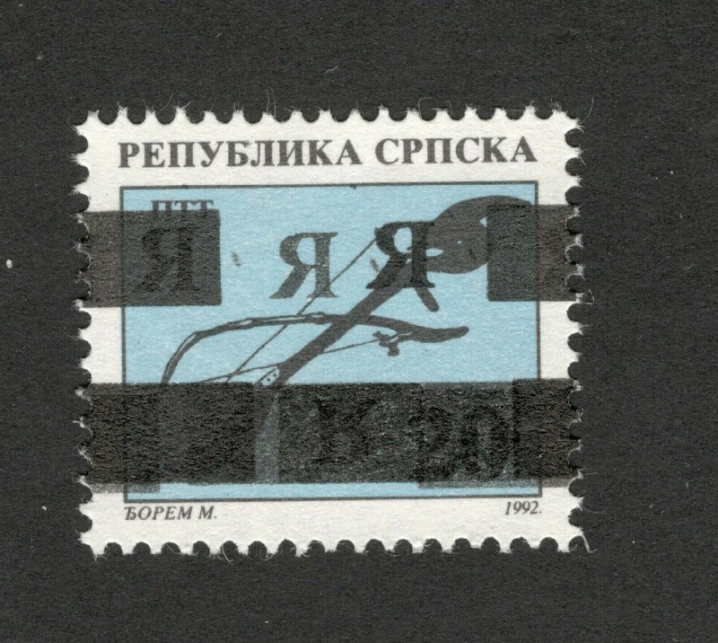 BOSNIA-SERBIA-MNH-STAMP-LOCAL ISSUE DOBOJ-MULTIPLE OVERPRINT Я/20-2-PROOF-1994