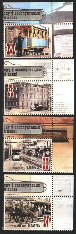 Belarus. 2017. 1195-98. History of the Minsk horse tram, tram. MNH.