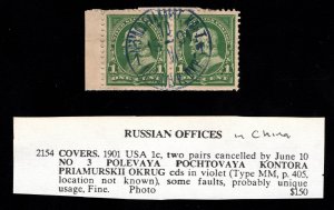 US STAMPS # 279 PAIR C.D.S USED RUSSIAN OFFICES IN CHINA RARE LOT #15259-1