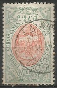 ETHIOPIA, 1909, used 1g, King Solomon.Scott 89