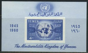 YEMEN 1960 UNITED NATIONS SOUVENIR SHEET - VERY FINE