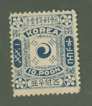 Korea #7 Unused Single