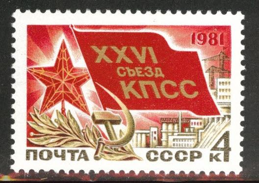Russia Scott 4902 MNH** 1981 Flag stamp