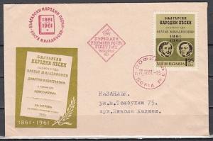 Bulgaria, Scott cat. 1191. Folksongs Publication issue. First day cover.